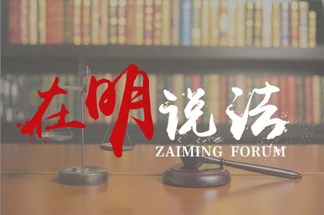 在明说法_征地补偿_征地赔偿_拆迁补偿 - 北京拆迁律师服务网|北京在明律师事务所