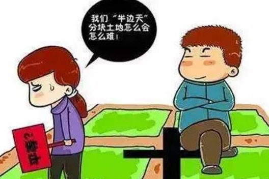 外嫁女