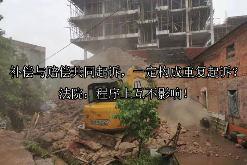 1745806874-强拆不是想拆就拆!程序瑕疵的强拆行为必定违法!