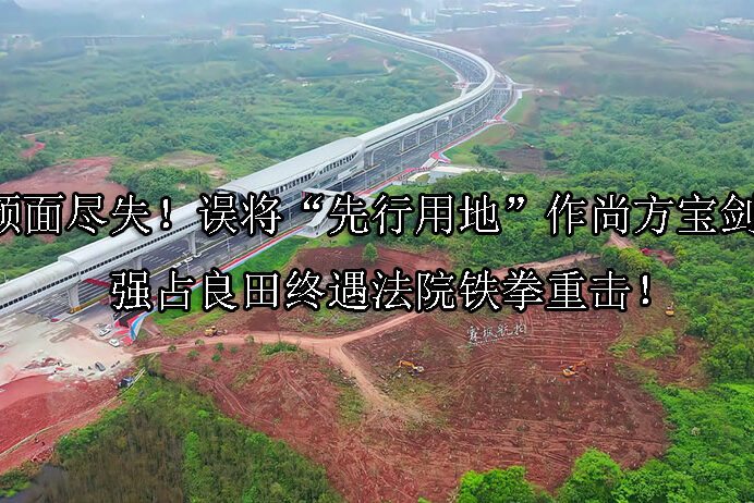 1746585747-先行用地